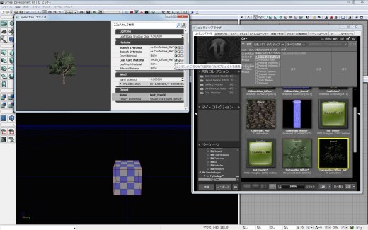 画像ギャラリー No.140のサムネイル画像 / 完全図解,無償配布のUnrealEngine 3開発キットで3Dゲームを作ってみよう