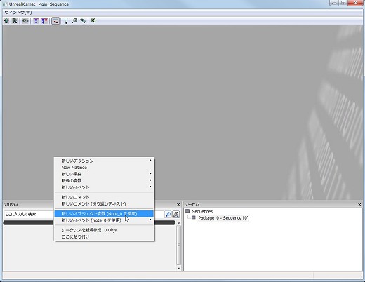 画像ギャラリー No.150のサムネイル画像 / 完全図解,無償配布のUnrealEngine 3開発キットで3Dゲームを作ってみよう