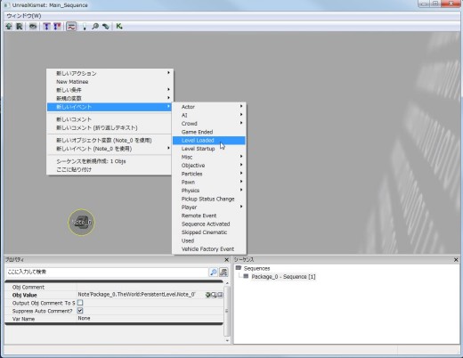 画像ギャラリー No.151のサムネイル画像 / 完全図解,無償配布のUnrealEngine 3開発キットで3Dゲームを作ってみよう