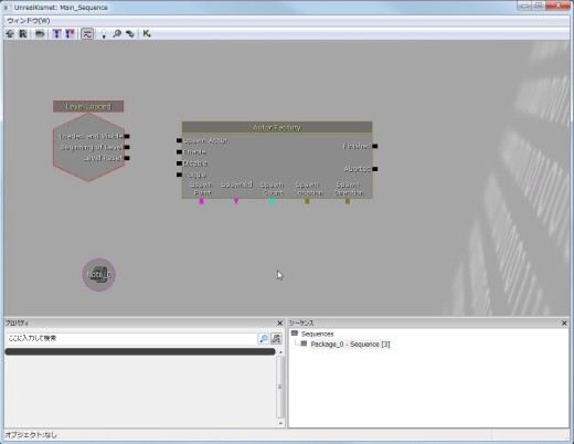 画像ギャラリー No.153のサムネイル画像 / 完全図解,無償配布のUnrealEngine 3開発キットで3Dゲームを作ってみよう