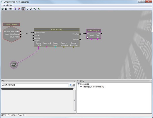 画像ギャラリー No.162のサムネイル画像 / 完全図解,無償配布のUnrealEngine 3開発キットで3Dゲームを作ってみよう