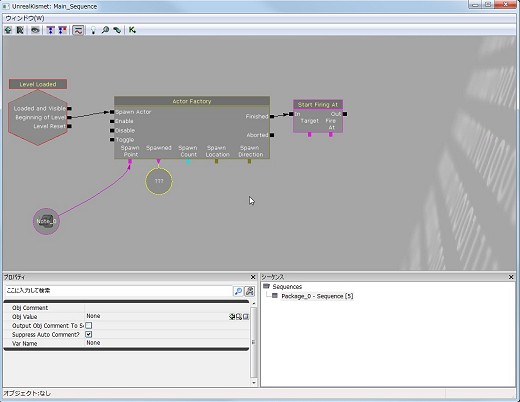 画像ギャラリー No.164のサムネイル画像 / 完全図解,無償配布のUnrealEngine 3開発キットで3Dゲームを作ってみよう