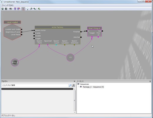 画像ギャラリー No.165のサムネイル画像 / 完全図解,無償配布のUnrealEngine 3開発キットで3Dゲームを作ってみよう