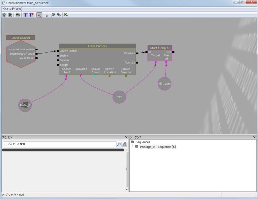 画像ギャラリー No.167のサムネイル画像 / 完全図解,無償配布のUnrealEngine 3開発キットで3Dゲームを作ってみよう