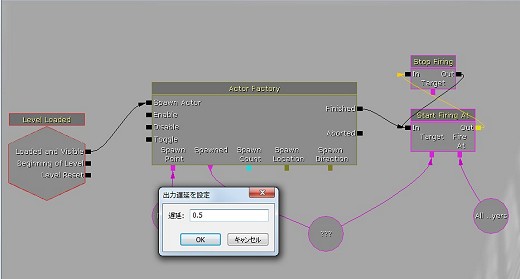 画像ギャラリー No.174のサムネイル画像 / 完全図解,無償配布のUnrealEngine 3開発キットで3Dゲームを作ってみよう