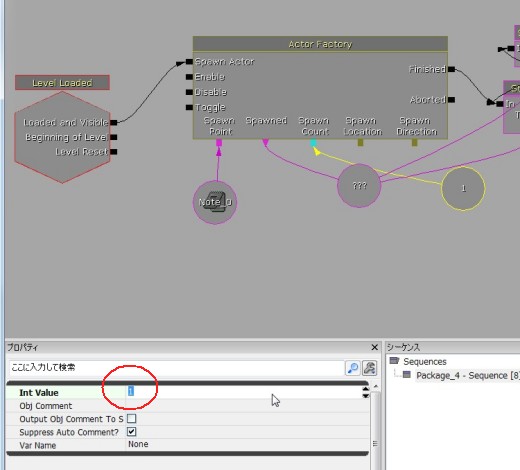 画像ギャラリー No.179のサムネイル画像 / 完全図解,無償配布のUnrealEngine 3開発キットで3Dゲームを作ってみよう