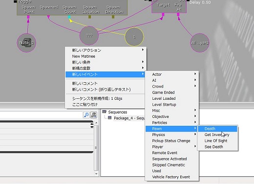 画像ギャラリー No.180のサムネイル画像 / 完全図解,無償配布のUnrealEngine 3開発キットで3Dゲームを作ってみよう