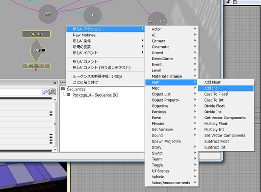 画像ギャラリー No.181のサムネイル画像 / 完全図解,無償配布のUnrealEngine 3開発キットで3Dゲームを作ってみよう