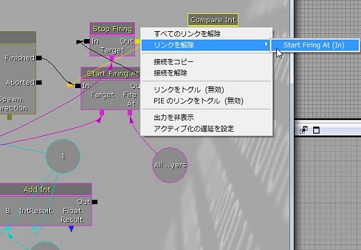 画像ギャラリー No.188のサムネイル画像 / 完全図解,無償配布のUnrealEngine 3開発キットで3Dゲームを作ってみよう