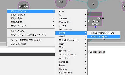 画像ギャラリー No.192のサムネイル画像 / 完全図解,無償配布のUnrealEngine 3開発キットで3Dゲームを作ってみよう