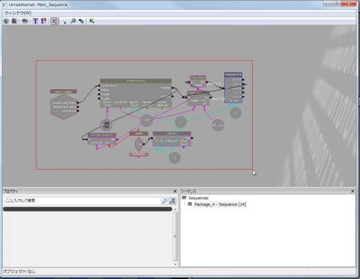 画像ギャラリー No.196のサムネイル画像 / 完全図解,無償配布のUnrealEngine 3開発キットで3Dゲームを作ってみよう