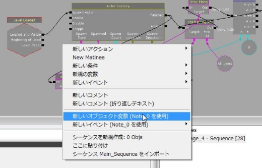 画像ギャラリー No.197のサムネイル画像 / 完全図解,無償配布のUnrealEngine 3開発キットで3Dゲームを作ってみよう