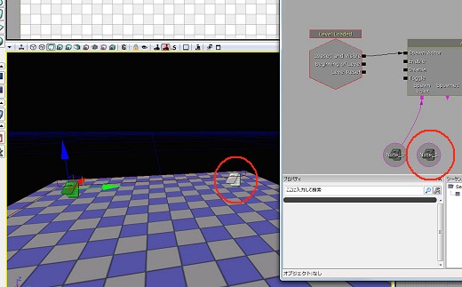 画像ギャラリー No.200のサムネイル画像 / 完全図解,無償配布のUnrealEngine 3開発キットで3Dゲームを作ってみよう