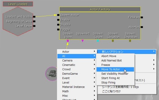 画像ギャラリー No.202のサムネイル画像 / 完全図解,無償配布のUnrealEngine 3開発キットで3Dゲームを作ってみよう