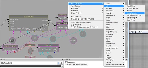 画像ギャラリー No.209のサムネイル画像 / 完全図解,無償配布のUnrealEngine 3開発キットで3Dゲームを作ってみよう