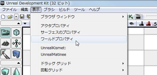 画像ギャラリー No.220のサムネイル画像 / 完全図解,無償配布のUnrealEngine 3開発キットで3Dゲームを作ってみよう