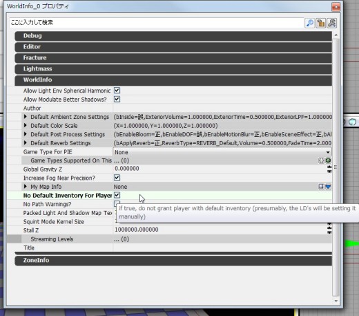 画像ギャラリー No.221のサムネイル画像 / 完全図解,無償配布のUnrealEngine 3開発キットで3Dゲームを作ってみよう