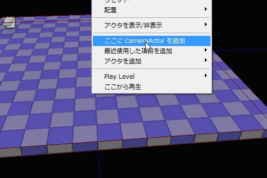画像ギャラリー No.223のサムネイル画像 / 完全図解,無償配布のUnrealEngine 3開発キットで3Dゲームを作ってみよう