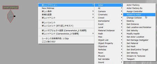 画像ギャラリー No.225のサムネイル画像 / 完全図解,無償配布のUnrealEngine 3開発キットで3Dゲームを作ってみよう