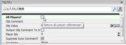 画像ギャラリー No.229のサムネイル画像 / 完全図解,無償配布のUnrealEngine 3開発キットで3Dゲームを作ってみよう
