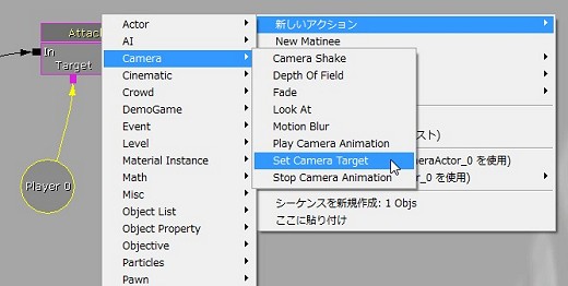画像ギャラリー No.231のサムネイル画像 / 完全図解,無償配布のUnrealEngine 3開発キットで3Dゲームを作ってみよう