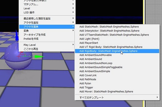 画像ギャラリー No.239のサムネイル画像 / 完全図解,無償配布のUnrealEngine 3開発キットで3Dゲームを作ってみよう