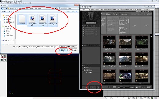 画像ギャラリー No.254のサムネイル画像 / 完全図解,無償配布のUnrealEngine 3開発キットで3Dゲームを作ってみよう