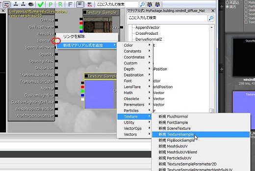 画像ギャラリー No.258のサムネイル画像 / 完全図解,無償配布のUnrealEngine 3開発キットで3Dゲームを作ってみよう