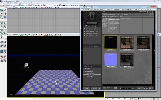 画像ギャラリー No.261のサムネイル画像 / 完全図解,無償配布のUnrealEngine 3開発キットで3Dゲームを作ってみよう