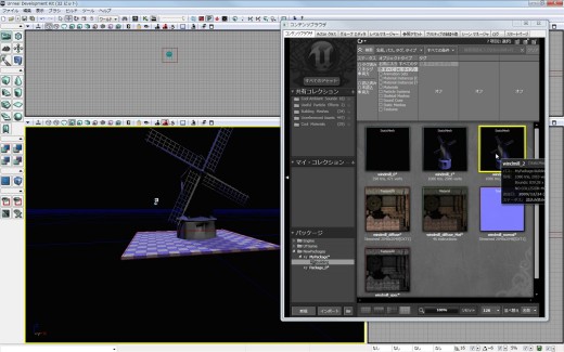 画像ギャラリー No.269のサムネイル画像 / 完全図解,無償配布のUnrealEngine 3開発キットで3Dゲームを作ってみよう