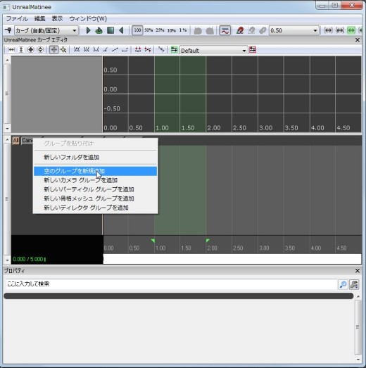 画像ギャラリー No.275のサムネイル画像 / 完全図解,無償配布のUnrealEngine 3開発キットで3Dゲームを作ってみよう