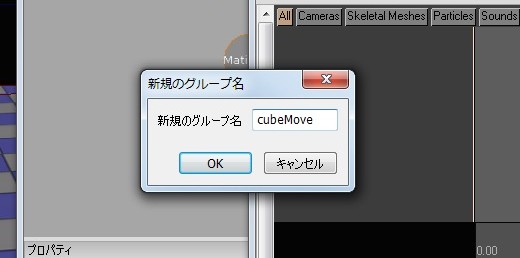 画像ギャラリー No.276のサムネイル画像 / 完全図解,無償配布のUnrealEngine 3開発キットで3Dゲームを作ってみよう