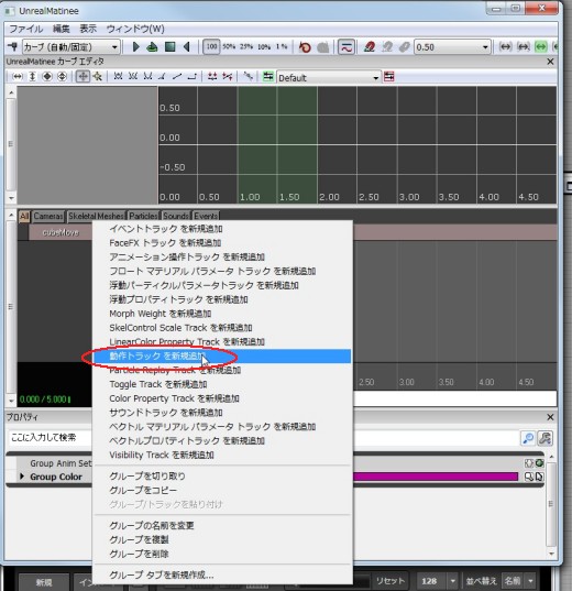 画像ギャラリー No.277のサムネイル画像 / 完全図解,無償配布のUnrealEngine 3開発キットで3Dゲームを作ってみよう