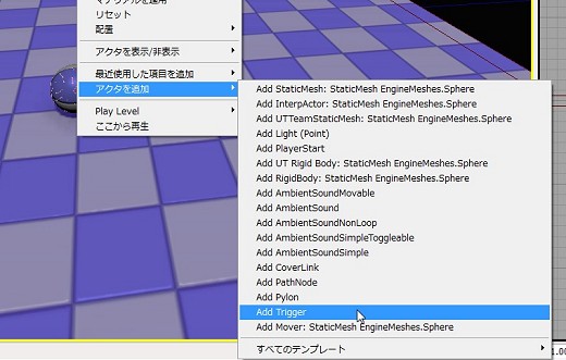 画像ギャラリー No.283のサムネイル画像 / 完全図解,無償配布のUnrealEngine 3開発キットで3Dゲームを作ってみよう