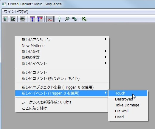 画像ギャラリー No.287のサムネイル画像 / 完全図解,無償配布のUnrealEngine 3開発キットで3Dゲームを作ってみよう