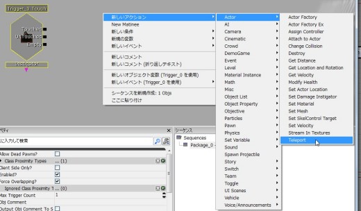 画像ギャラリー No.289のサムネイル画像 / 完全図解,無償配布のUnrealEngine 3開発キットで3Dゲームを作ってみよう