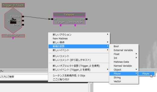 画像ギャラリー No.290のサムネイル画像 / 完全図解,無償配布のUnrealEngine 3開発キットで3Dゲームを作ってみよう