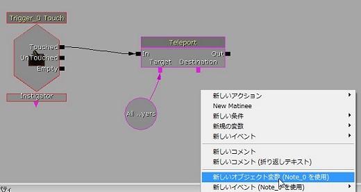 画像ギャラリー No.291のサムネイル画像 / 完全図解,無償配布のUnrealEngine 3開発キットで3Dゲームを作ってみよう