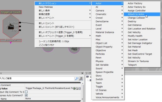 画像ギャラリー No.295のサムネイル画像 / 完全図解,無償配布のUnrealEngine 3開発キットで3Dゲームを作ってみよう