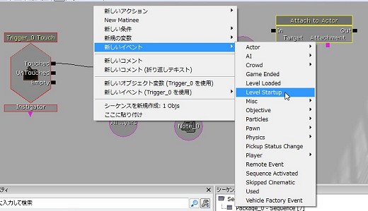 画像ギャラリー No.296のサムネイル画像 / 完全図解,無償配布のUnrealEngine 3開発キットで3Dゲームを作ってみよう