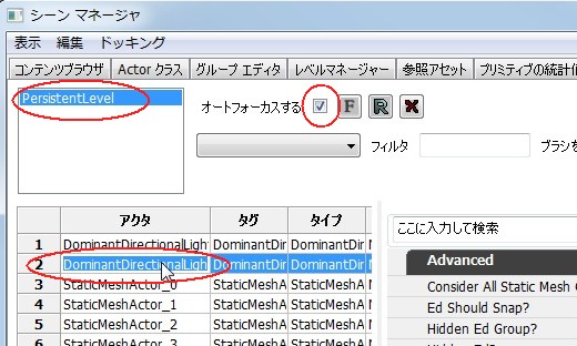 画像ギャラリー No.299のサムネイル画像 / 完全図解,無償配布のUnrealEngine 3開発キットで3Dゲームを作ってみよう