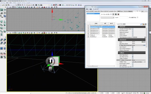 画像ギャラリー No.300のサムネイル画像 / 完全図解,無償配布のUnrealEngine 3開発キットで3Dゲームを作ってみよう