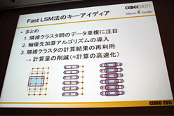 CEDEC 2011ϥꥳ󥹥Ҳ𤹤륲̤衣巿ɽѡShape MatchingפȤ