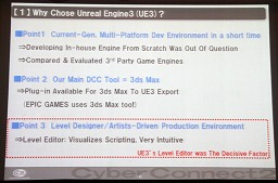 ڹΥ೫ȯԲĤǸ줿ASURAS WRATHפˤUnreal Engine 3Ƴ