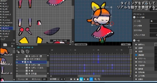 OPTPiX SpriteStudio 塼ȥꥢ01 Ҳ եɥ꡼ҡ