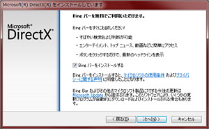 DirectX RuntimeWeb󥹥ȡ2011ǯ4Ǥо졣⥢åץǡȤϤȤˤʤ