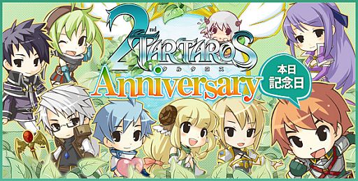 画像ギャラリー No.001のサムネイル画像 / 「TARTAROS -タルタロス-」本日で2周年。記念のタイムセールを実施中 