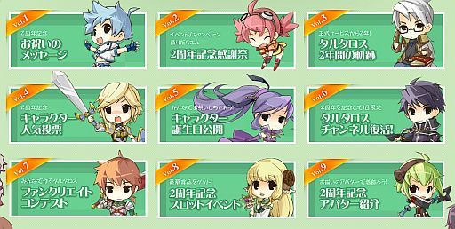 画像ギャラリー No.002のサムネイル画像 / 「TARTAROS -タルタロス-」本日で2周年。記念のタイムセールを実施中 