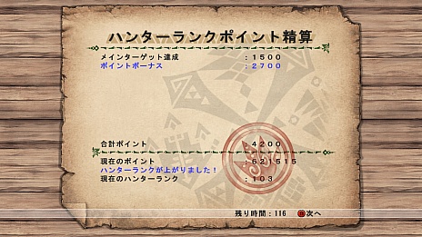 画像ギャラリー No.035のサムネイル画像 / 「MHF」，新モンスター「アビオルグ」の続報や多数の新武具情報が明らかに。太刀「ニゲル・R・アーラ」最終強化時の「ニゲル＝レクス」の性能も公開
