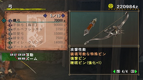 画像ギャラリー No.038のサムネイル画像 / 「MHF」，新モンスター「アビオルグ」の続報や多数の新武具情報が明らかに。太刀「ニゲル・R・アーラ」最終強化時の「ニゲル＝レクス」の性能も公開